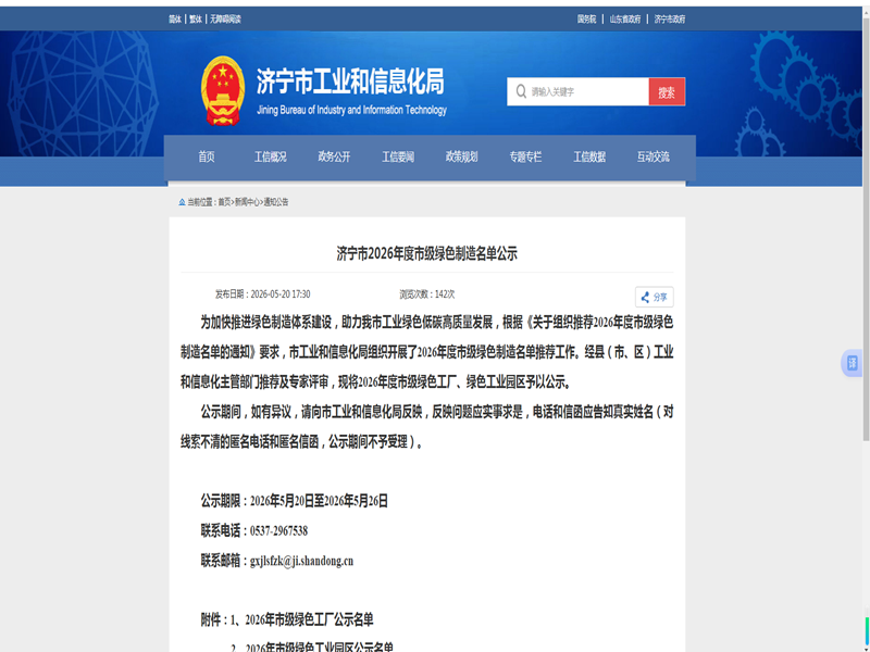 綠色工廠_副本